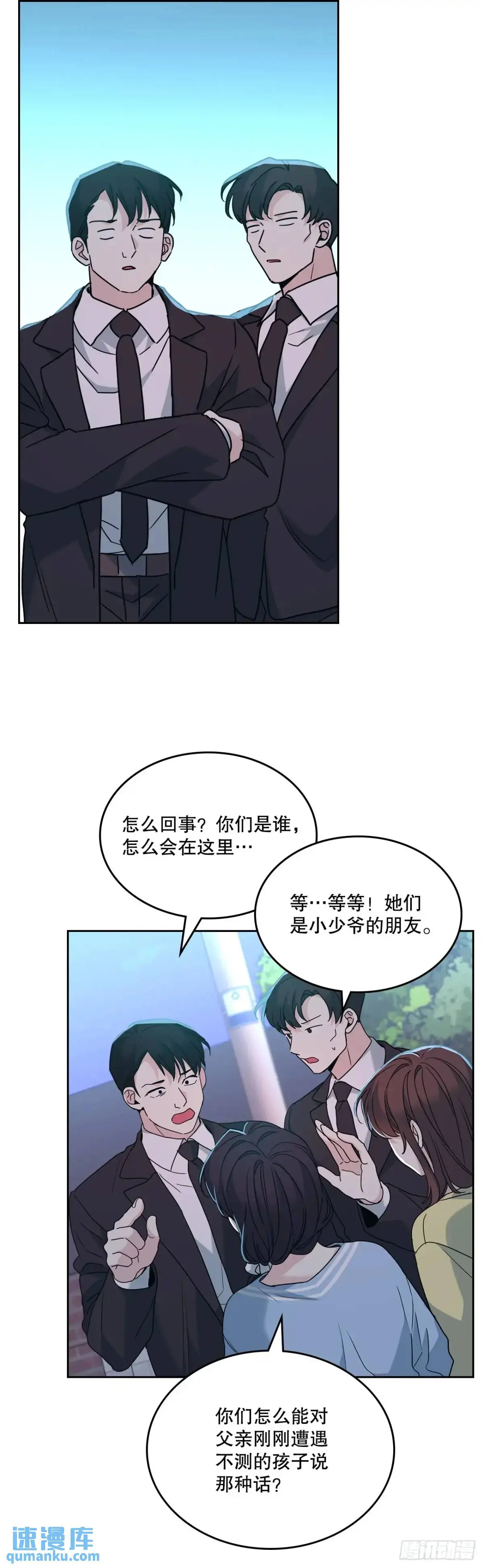197.不完美的受助者21