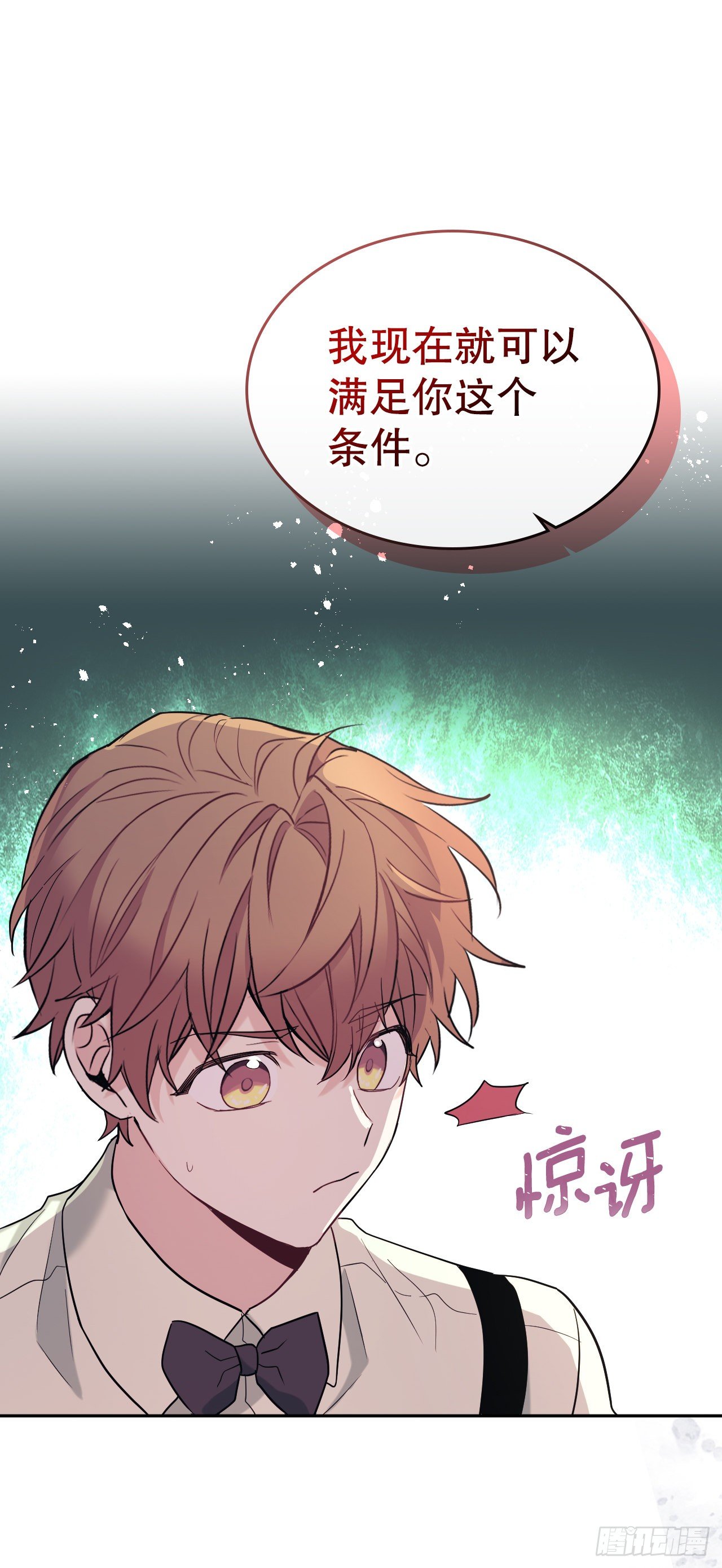 141.殷志浩的妥协3