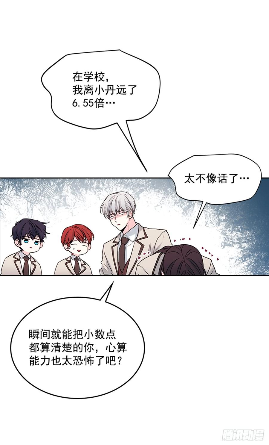 33.到底怎么了？2