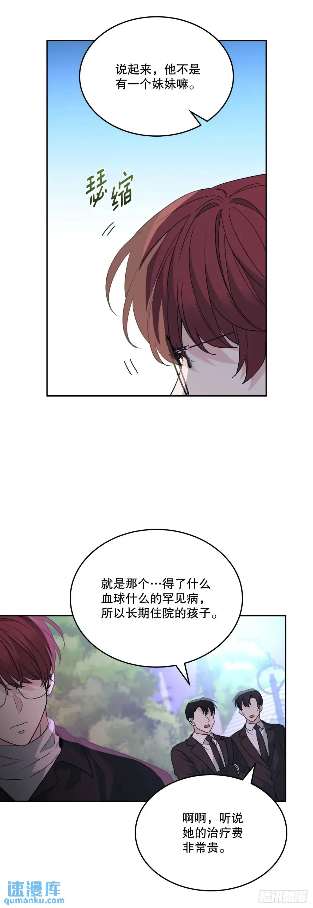 197.不完美的受助者18