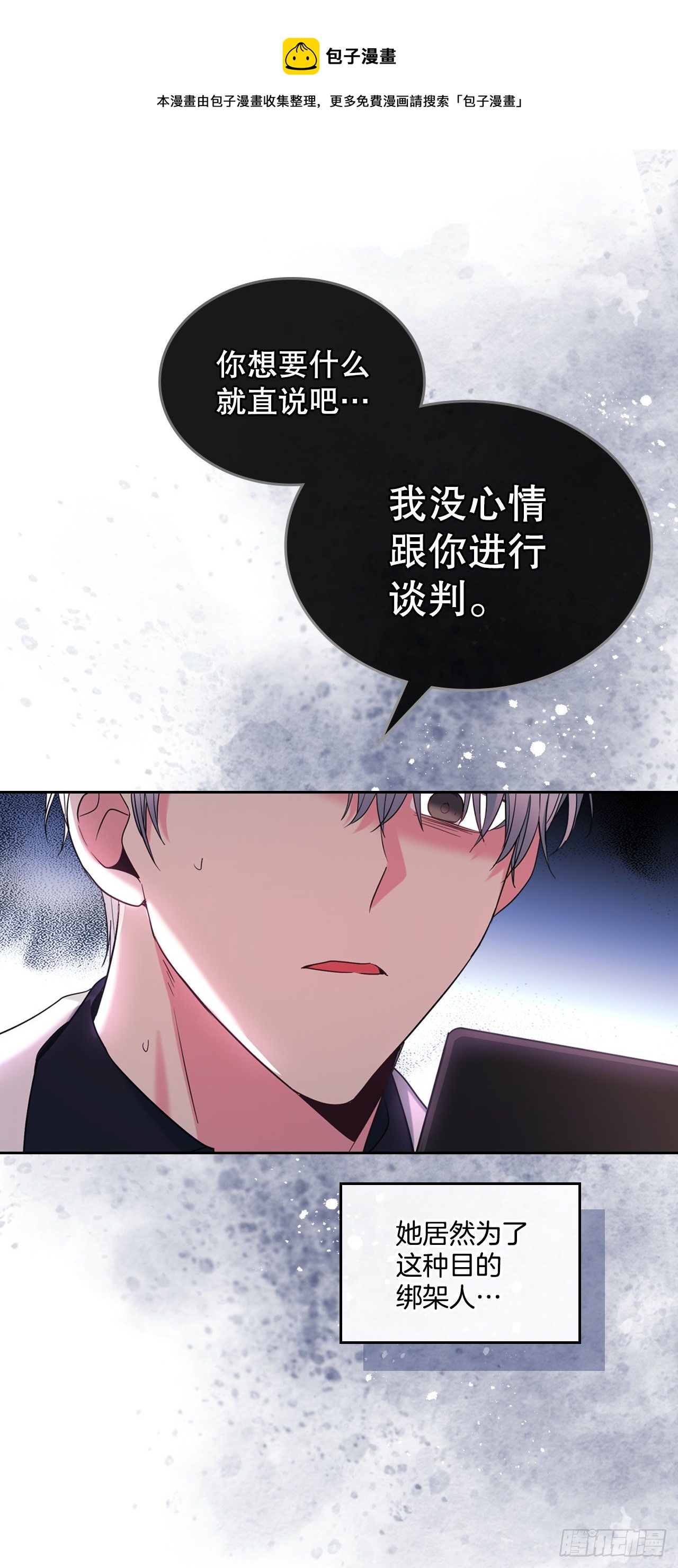 141.殷志浩的妥协4
