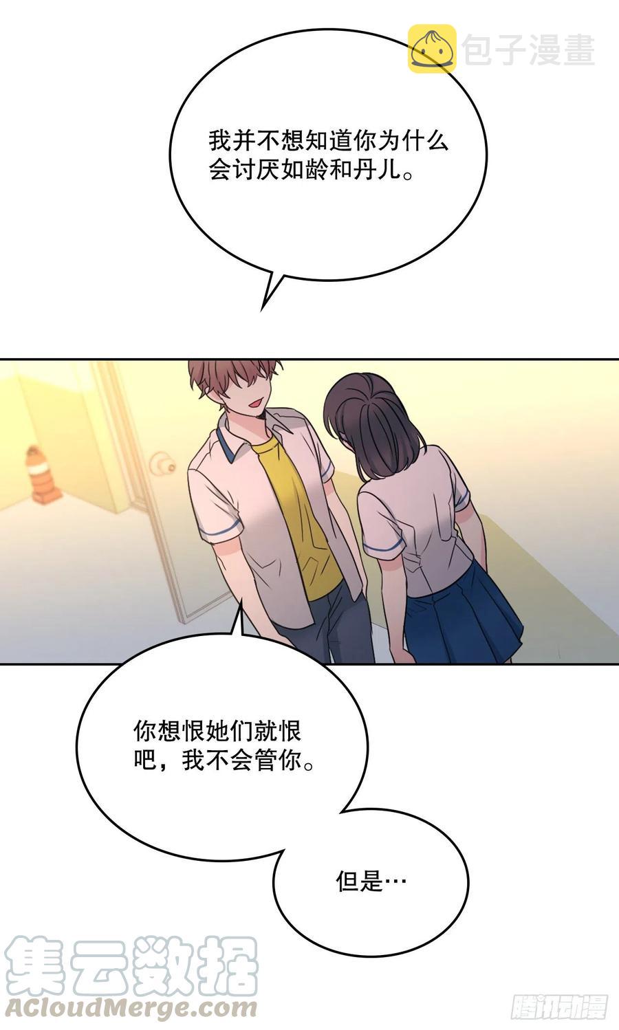 97.你没事吗？18