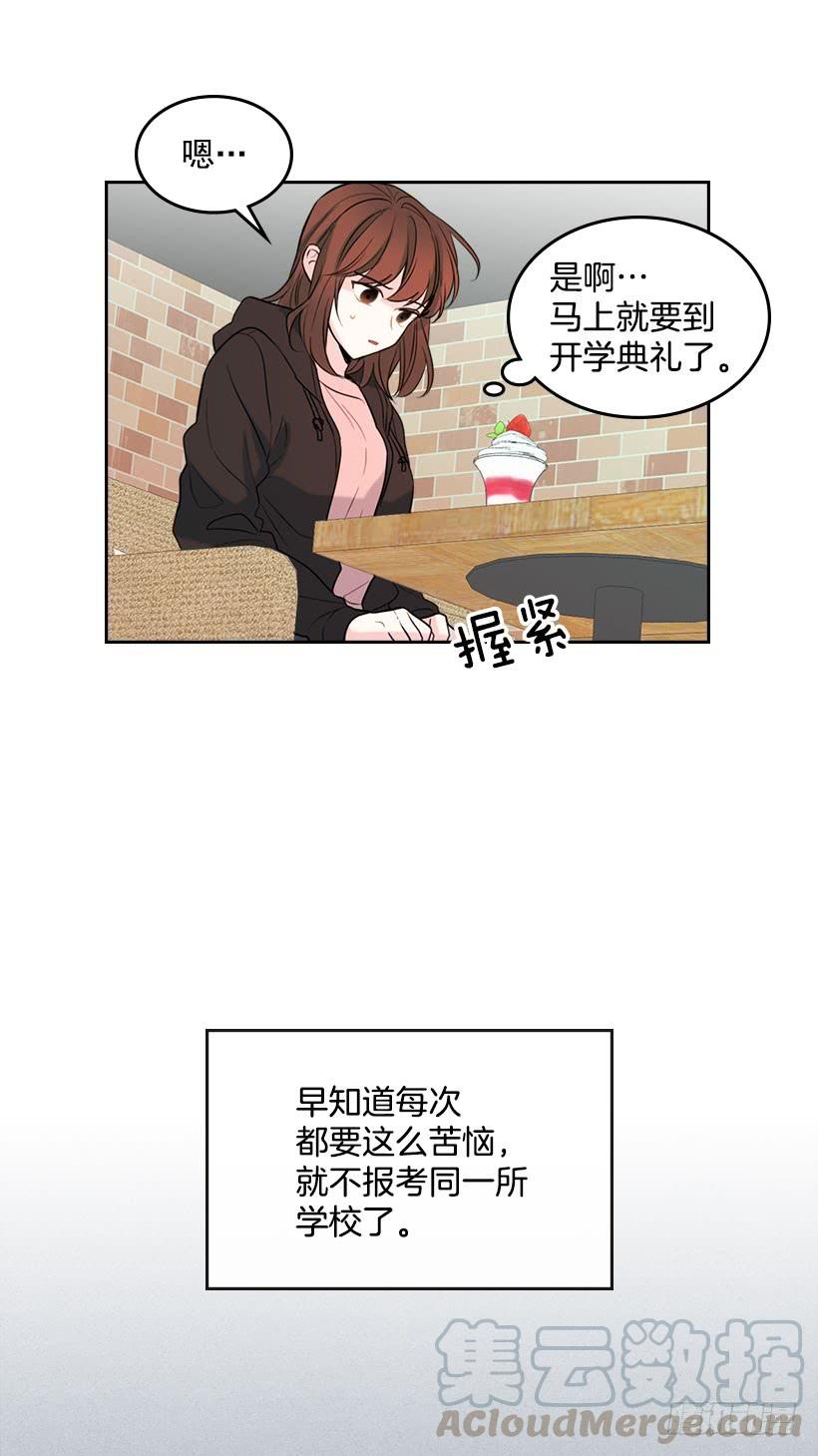 22.我们可以装作不认识吗？5