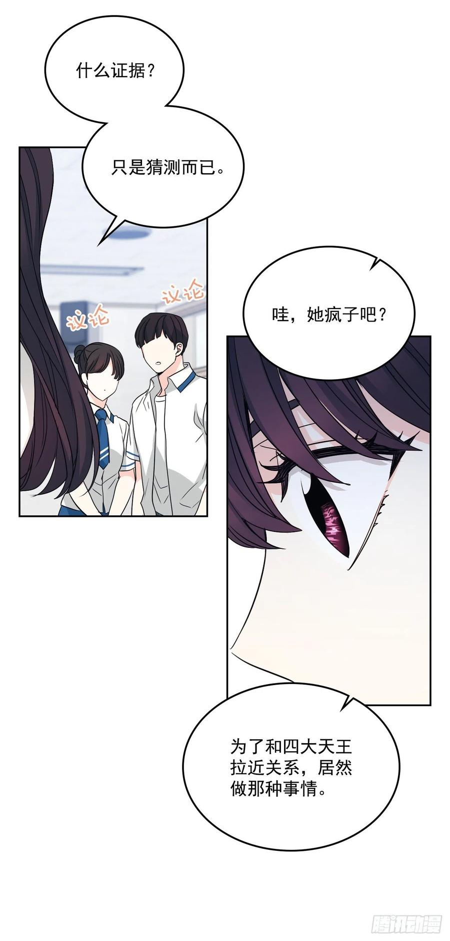 86.探究真相39