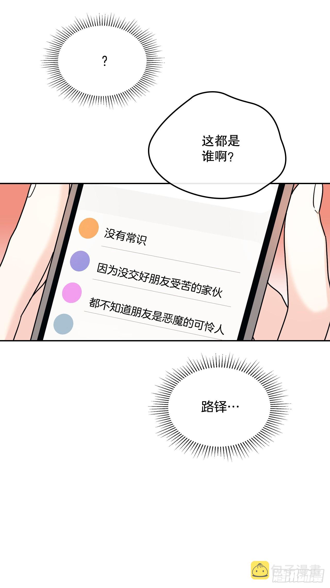 144.殷志浩的眼泪9