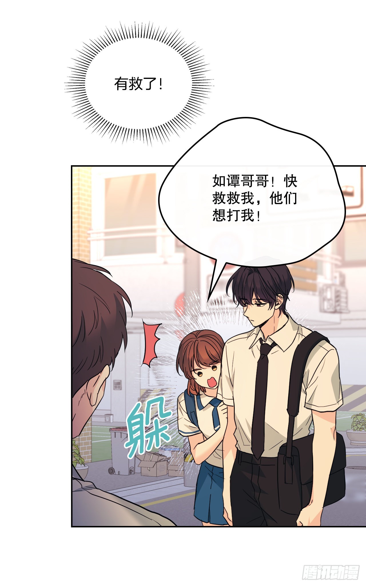161.最强校霸36