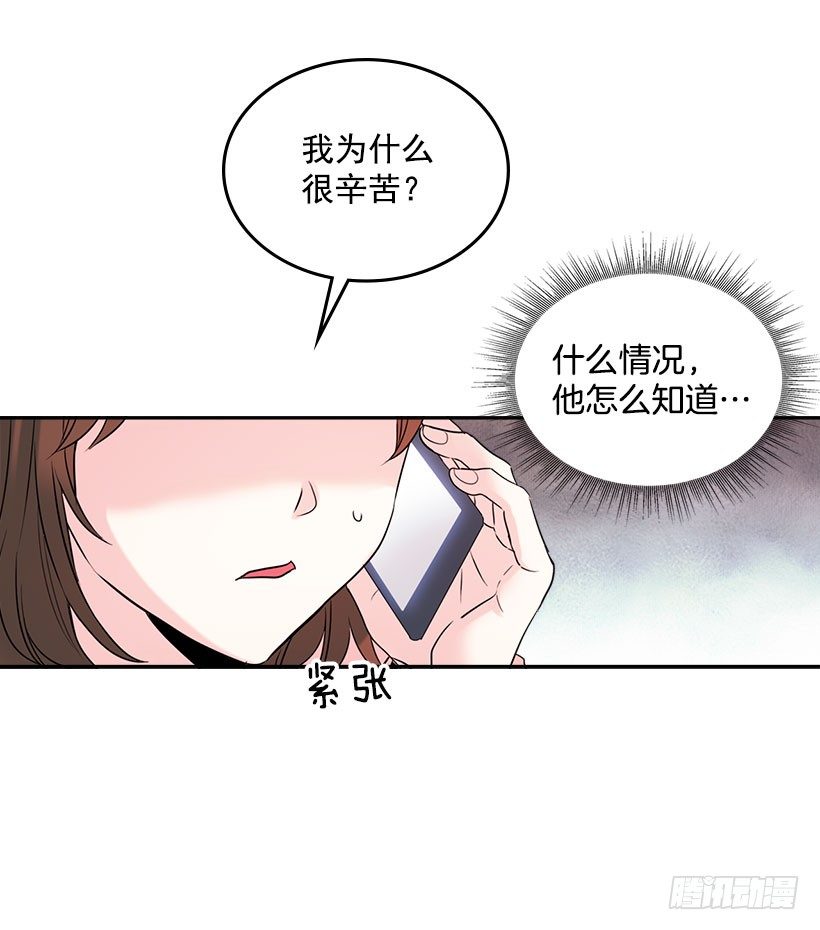 21.他是不是很在意我？26