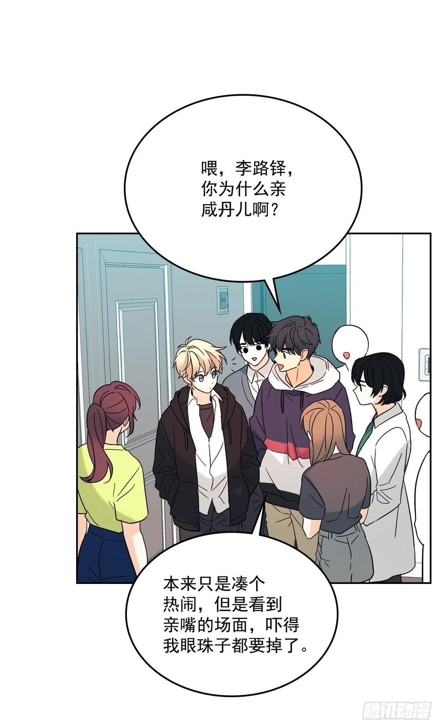 80.李路铎喜欢我？18