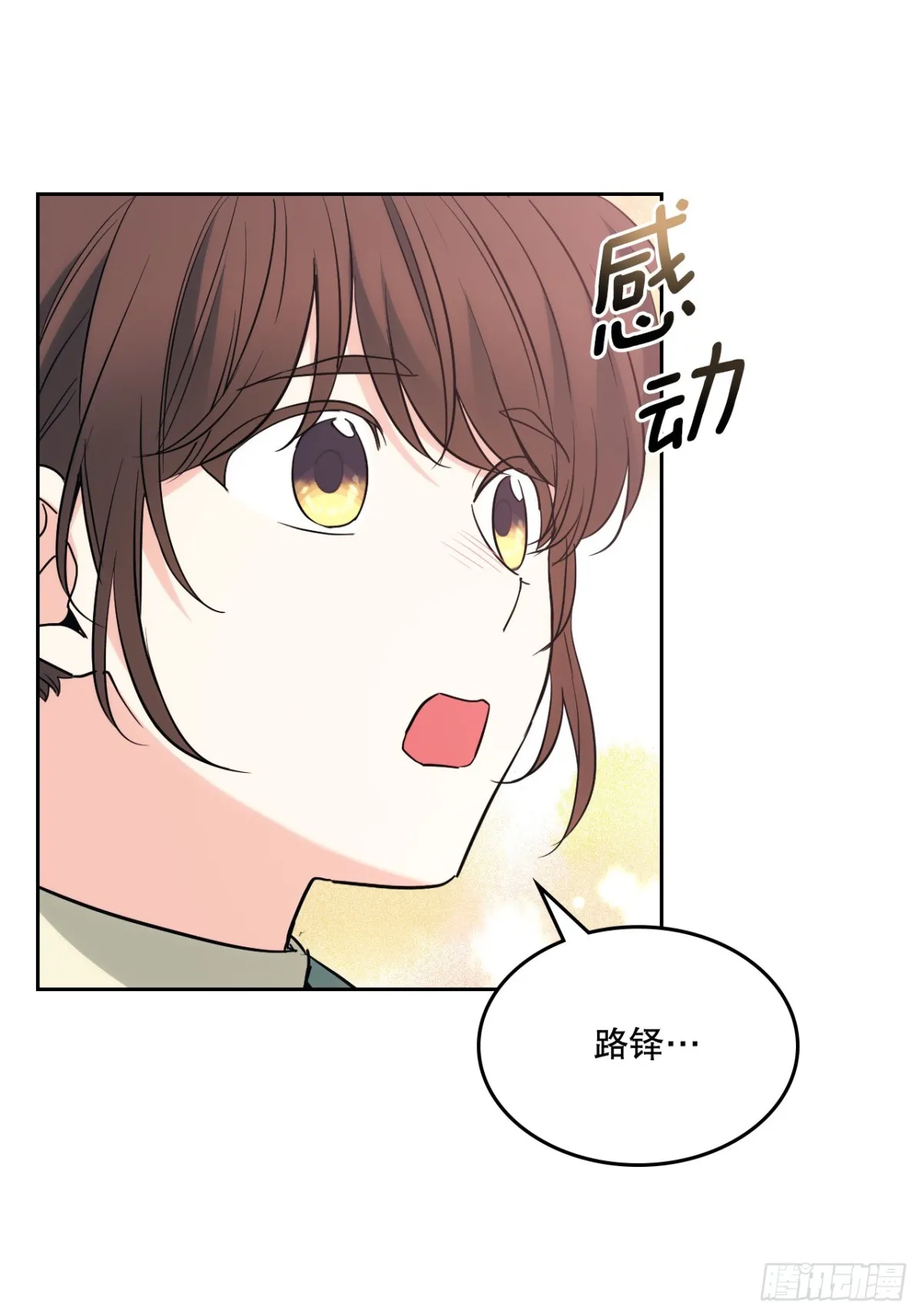 175.天降外号8
