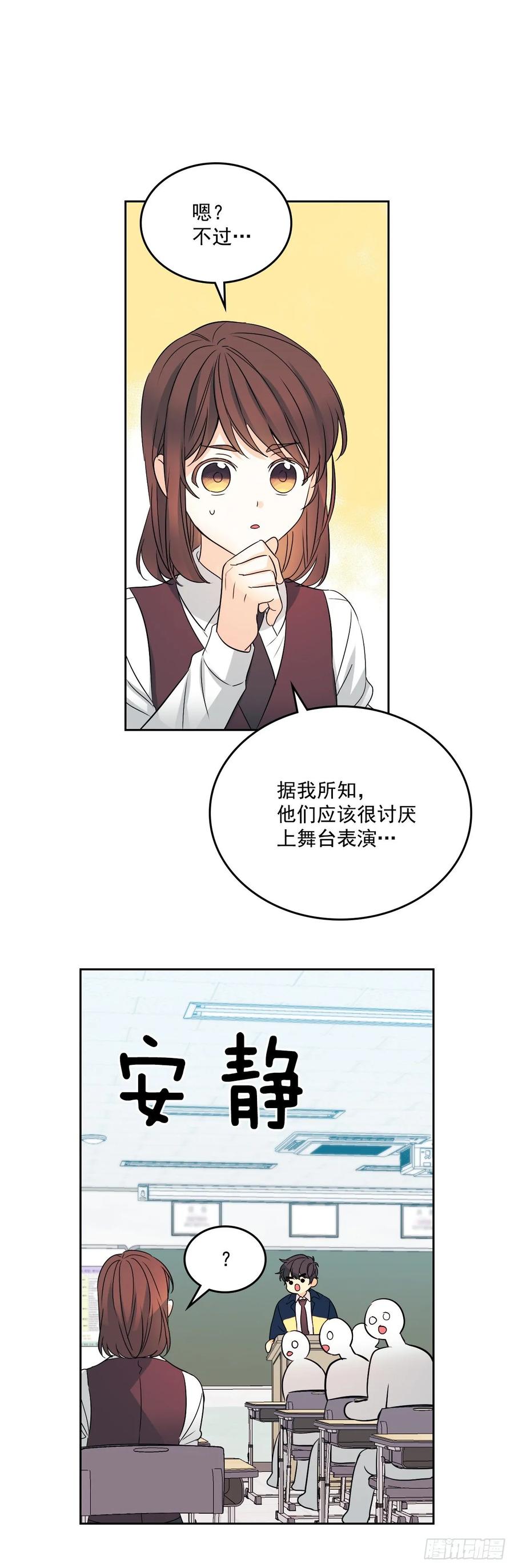 68.女主另有其人？！42