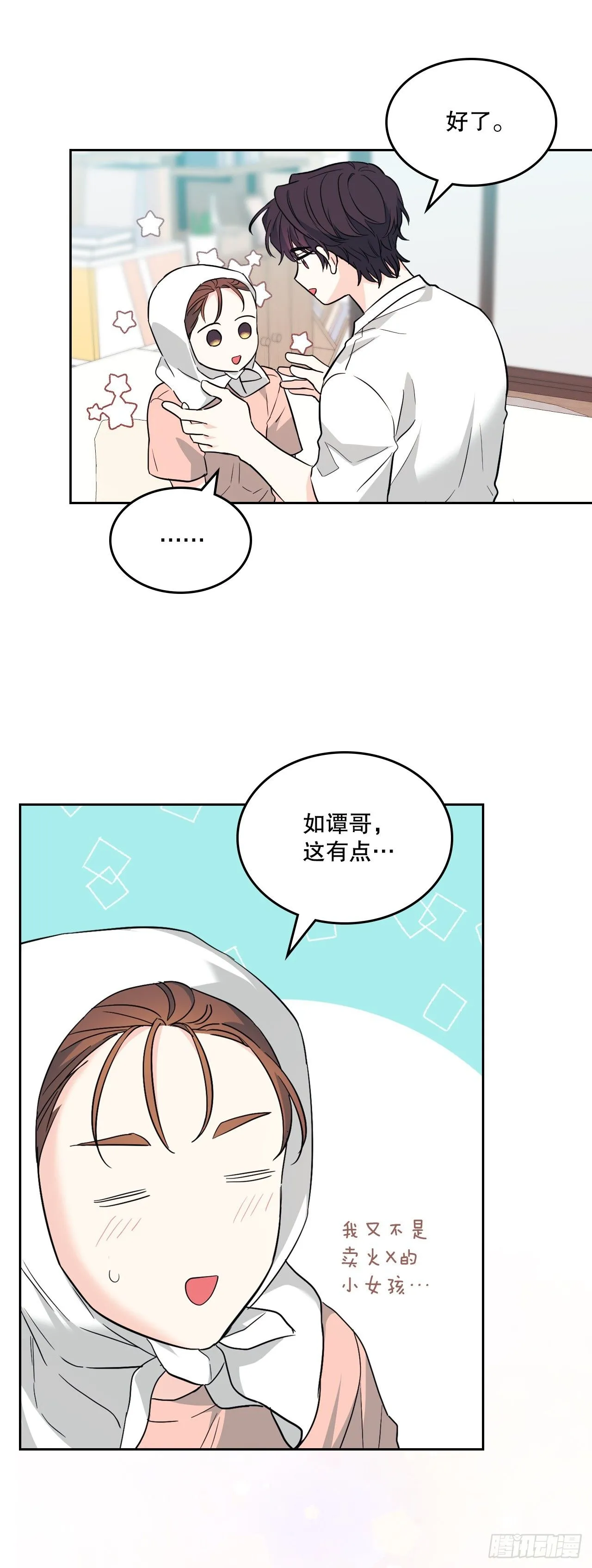 191.被爱的感觉48