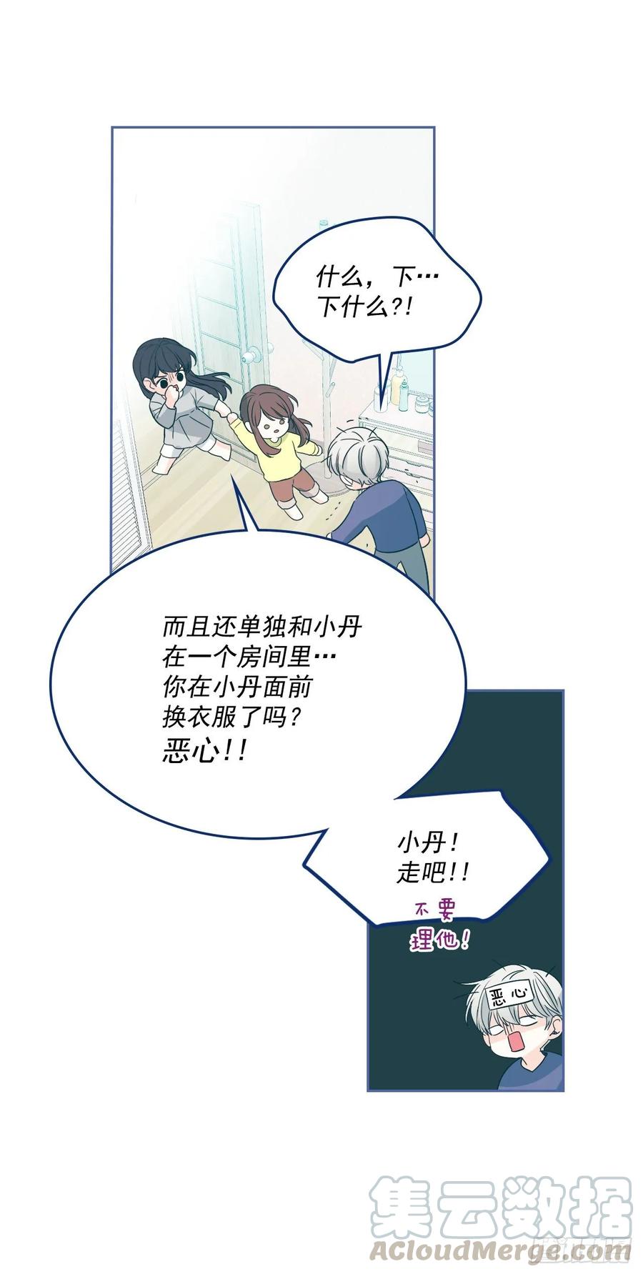 67.要一直在一起！30