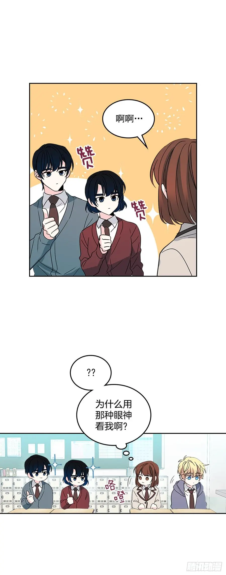 44.世界上唯一的你6