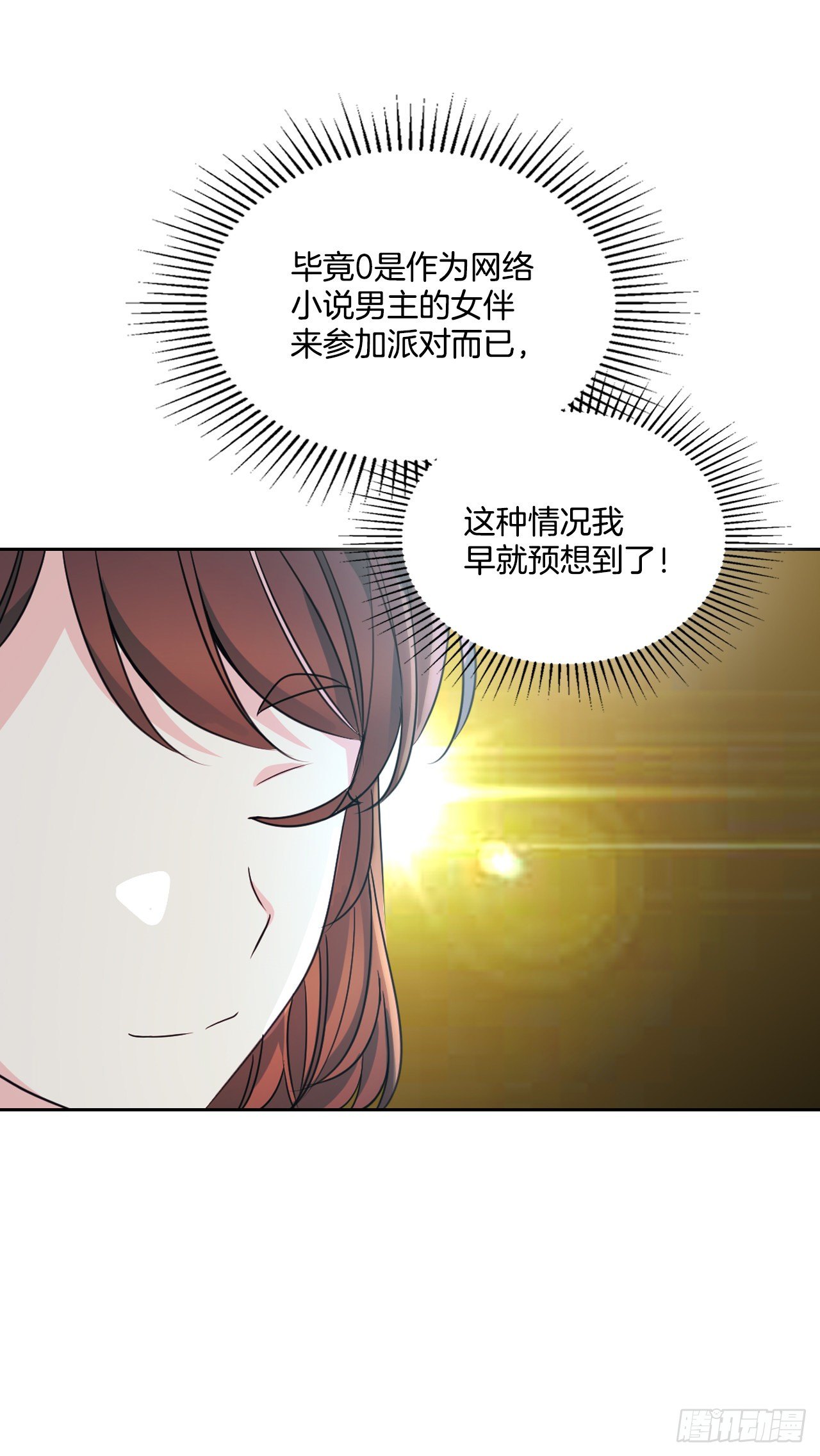 130.遇上麻烦38