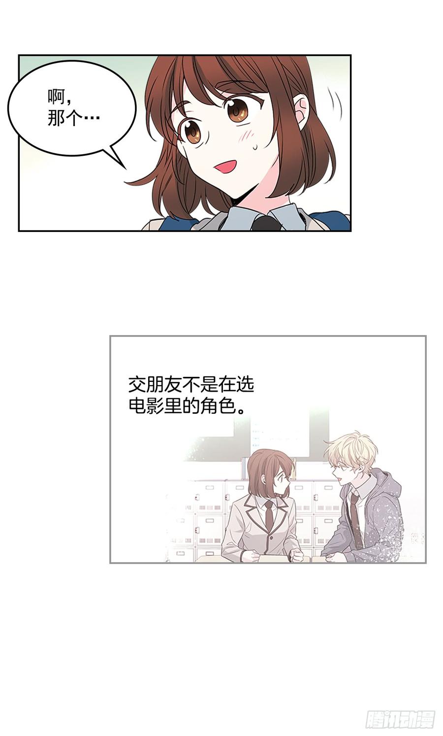 45.希望我们不会再碰到2