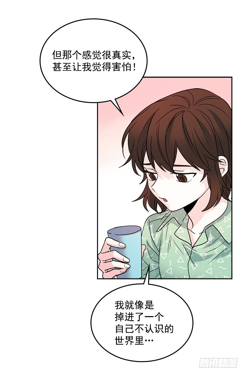 6.这一定是梦56