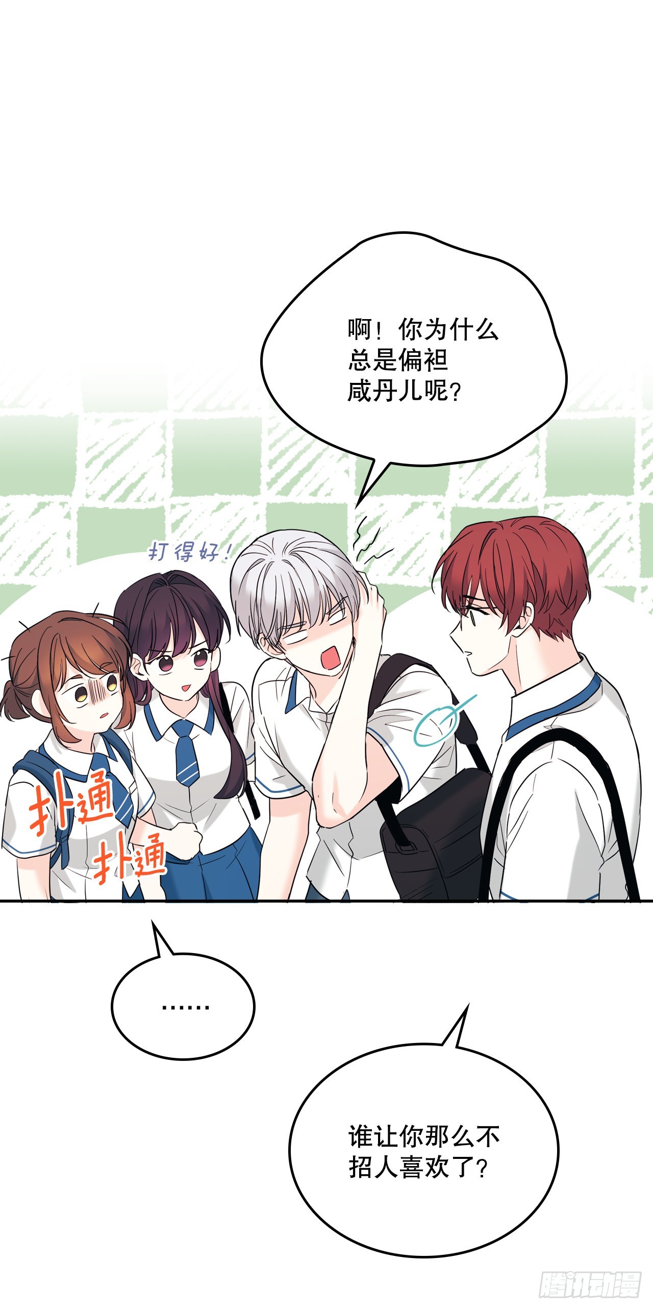 148.蓝发男孩25