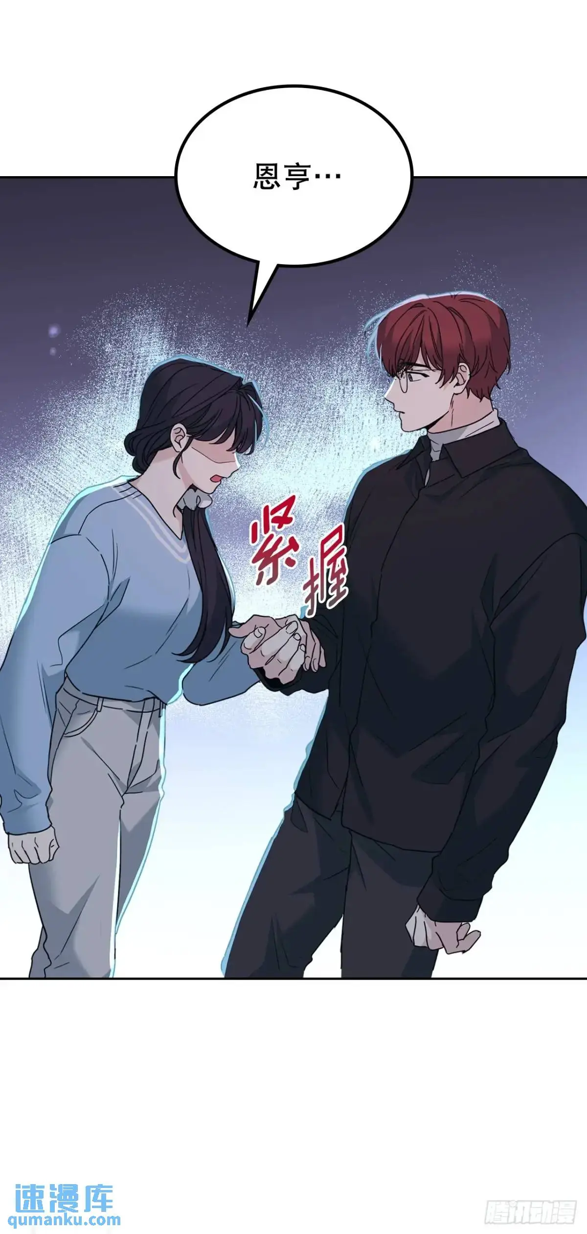 197.不完美的受助者38