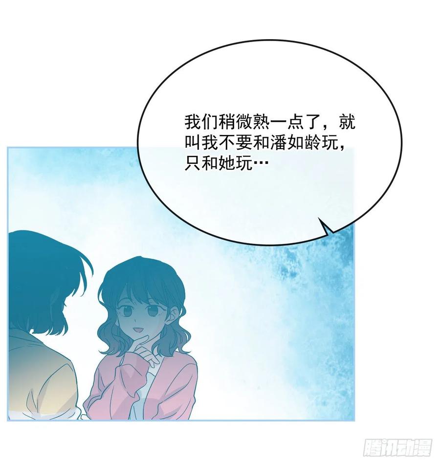 85.学校里的传闻52