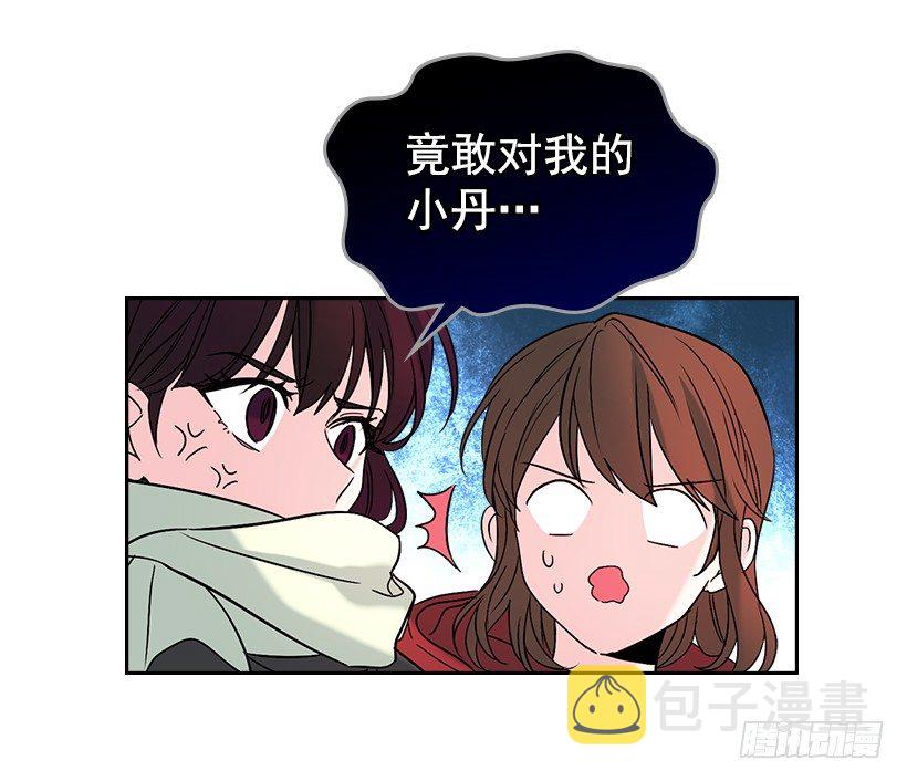 13.谁敢欺负我的小丹！36