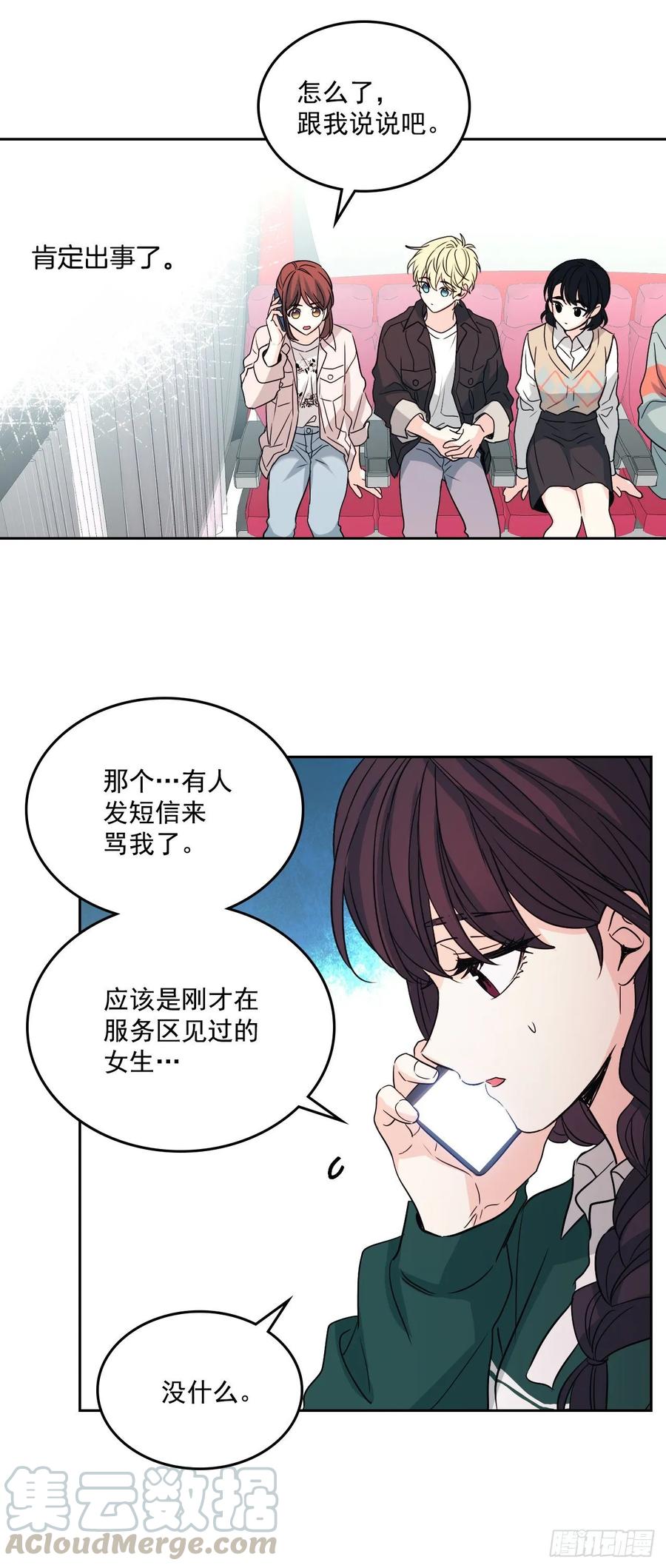 73.小丹，我爱你！18