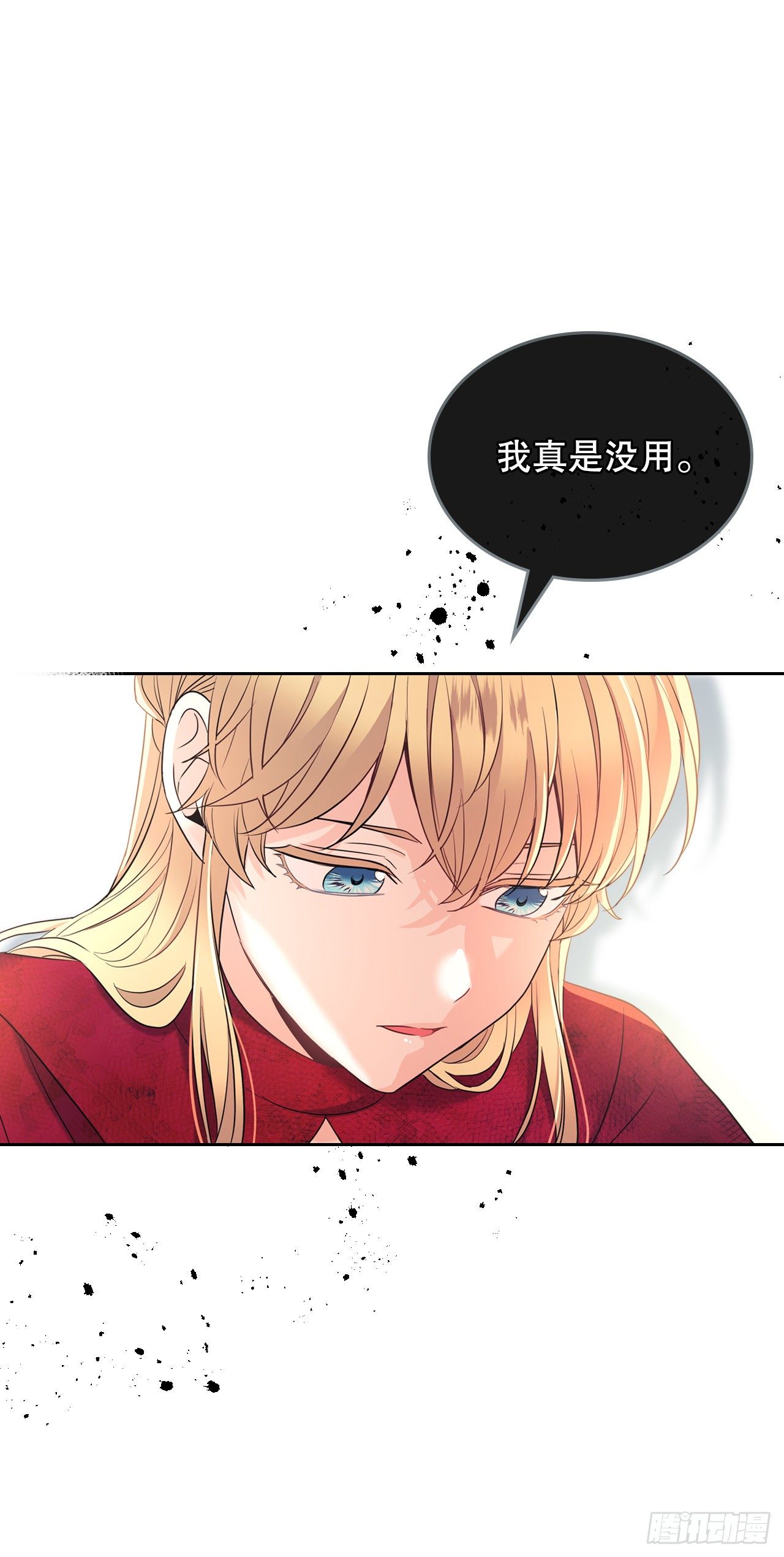 134.竟然是路铎？41