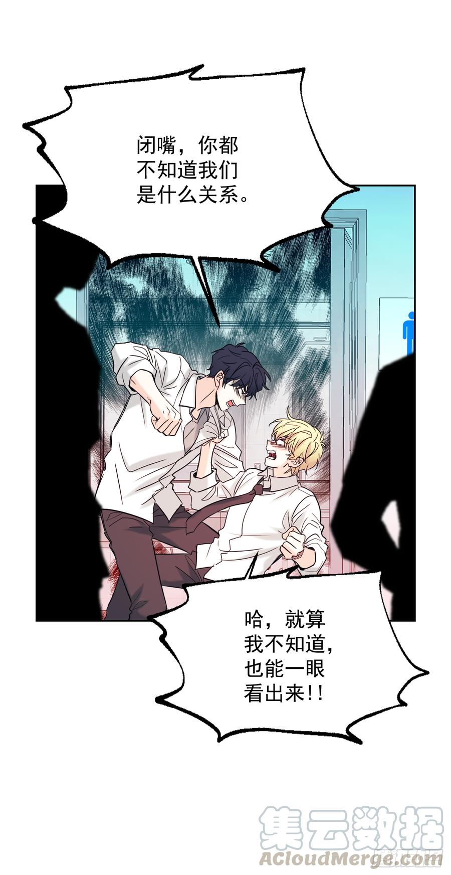 60.他们打架了！15