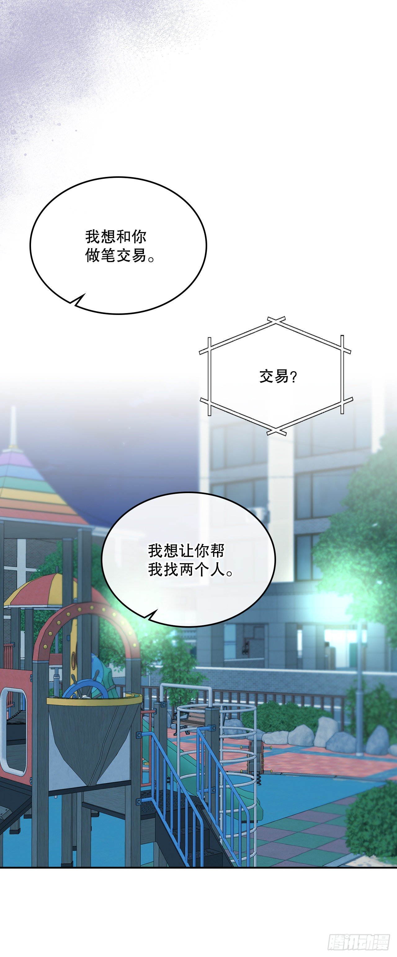 139.互相保护6