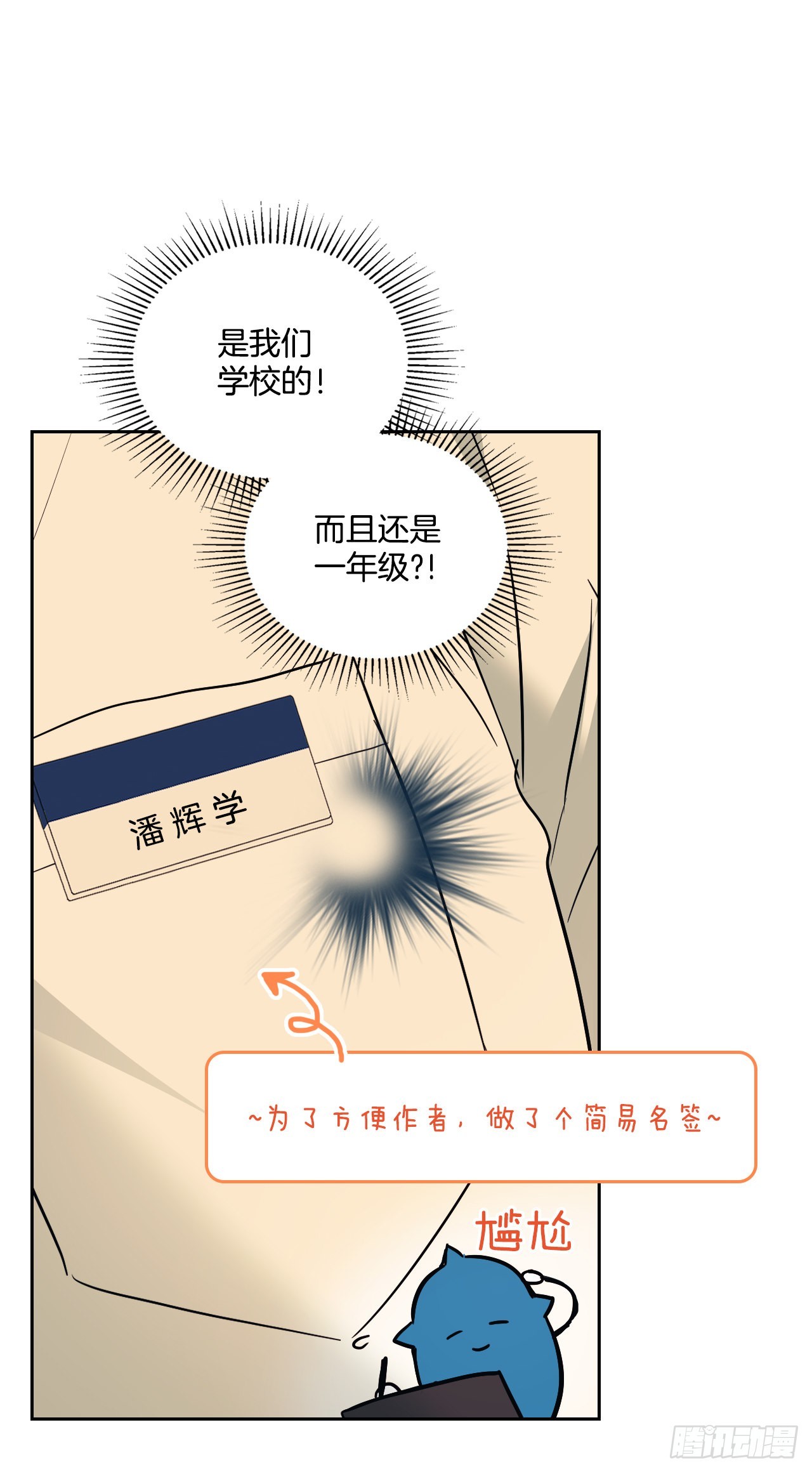 161.最强校霸56