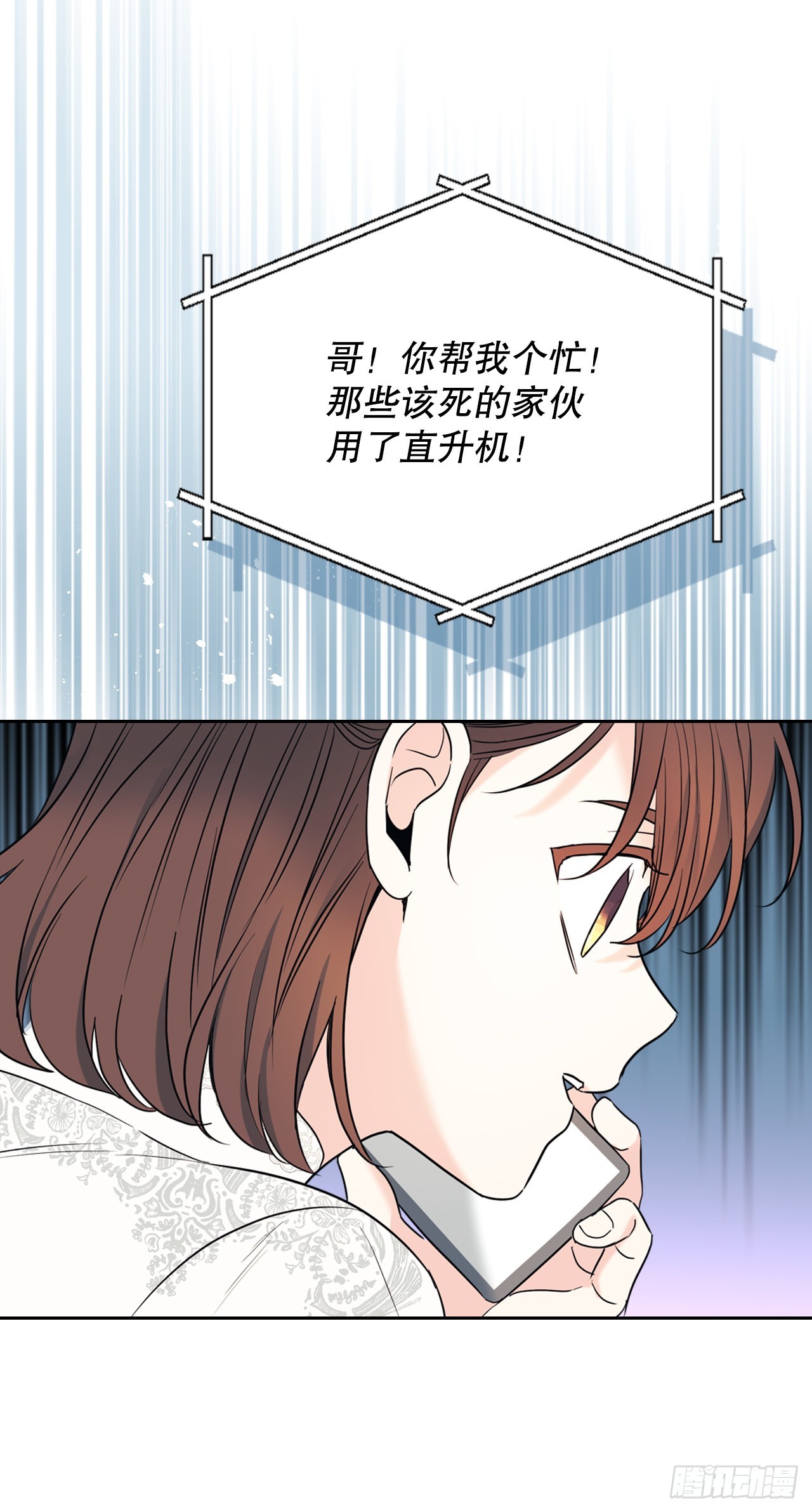 144.殷志浩的眼泪13