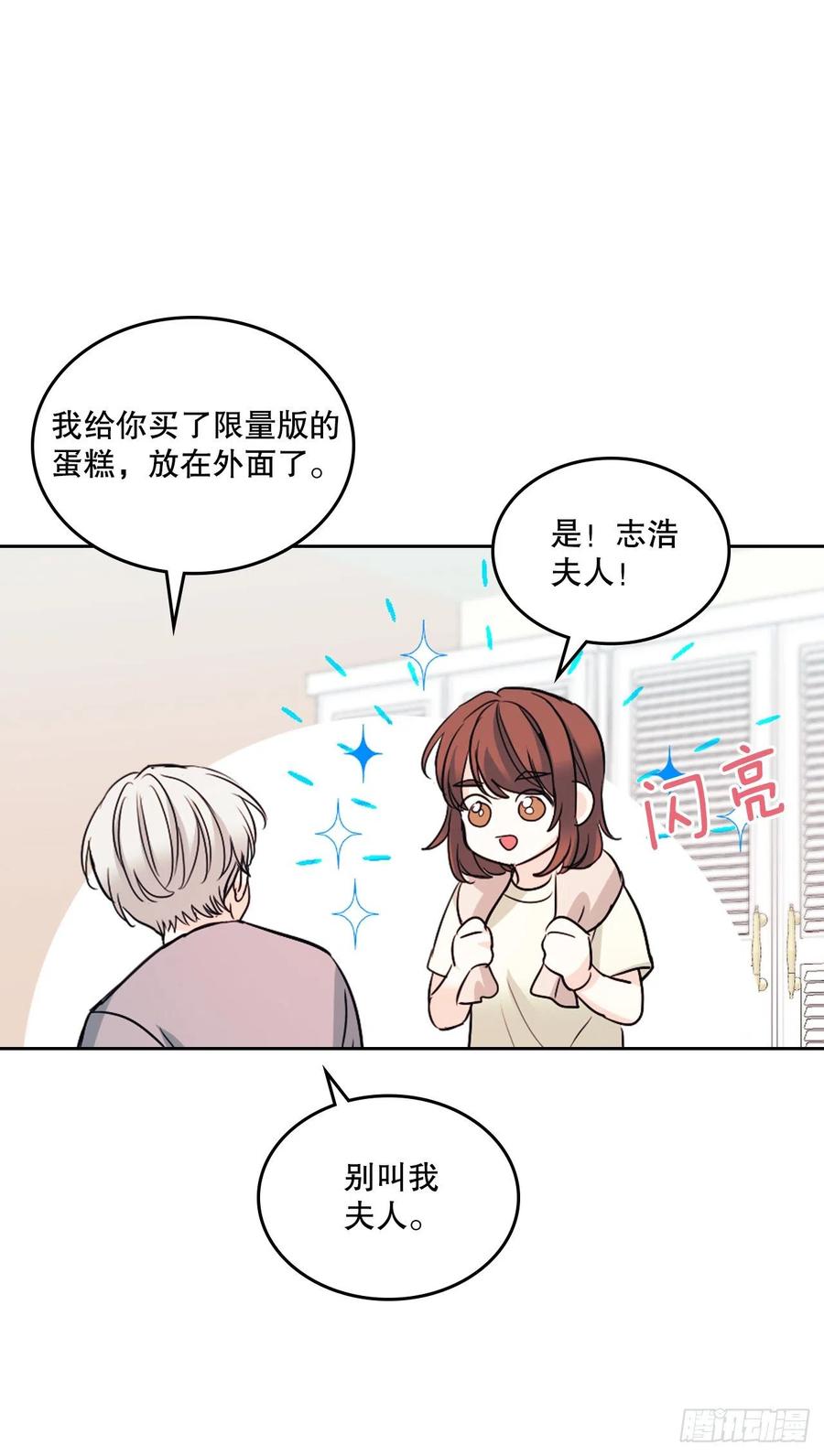 117.被志浩戏弄13