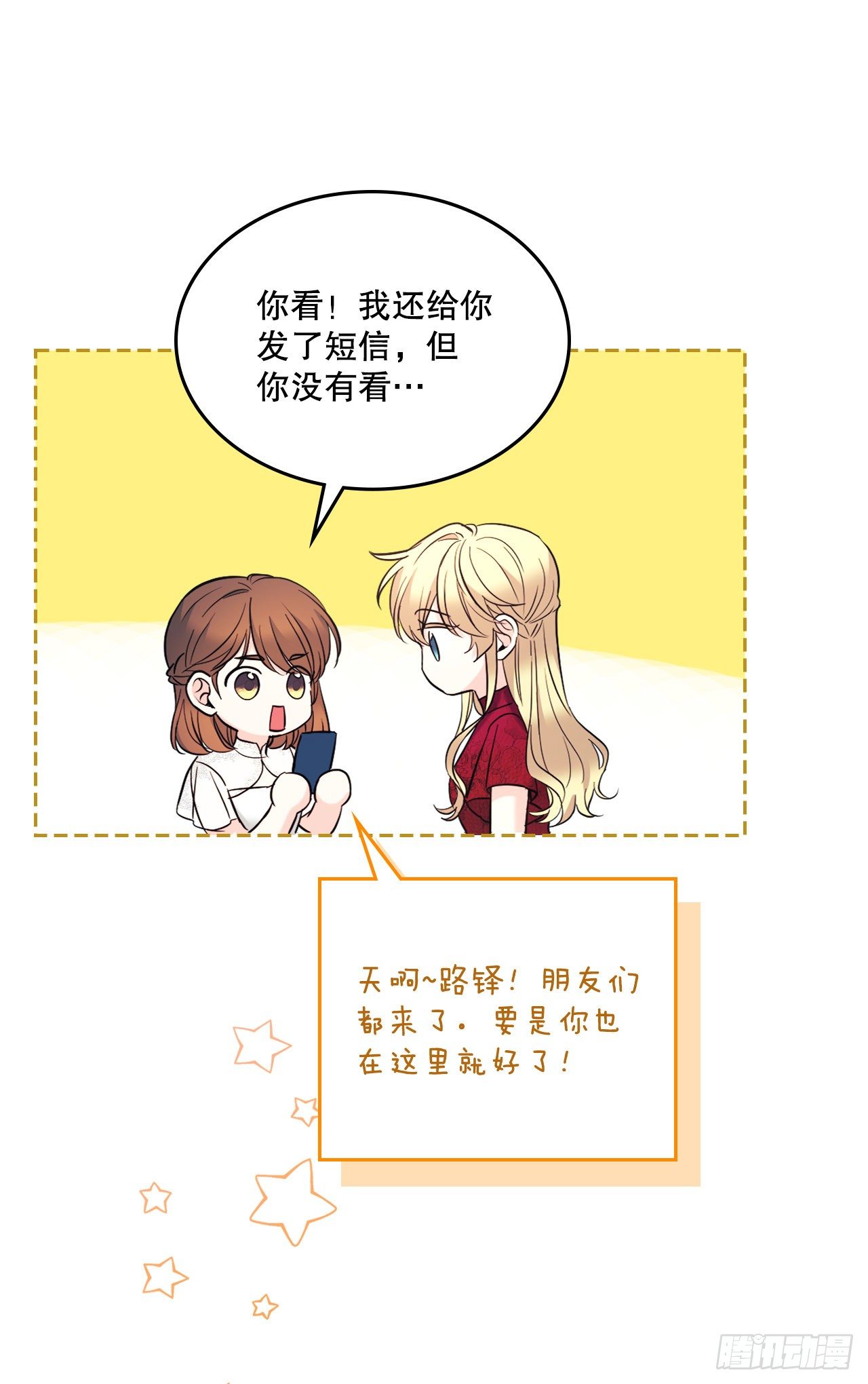 134.竟然是路铎？53