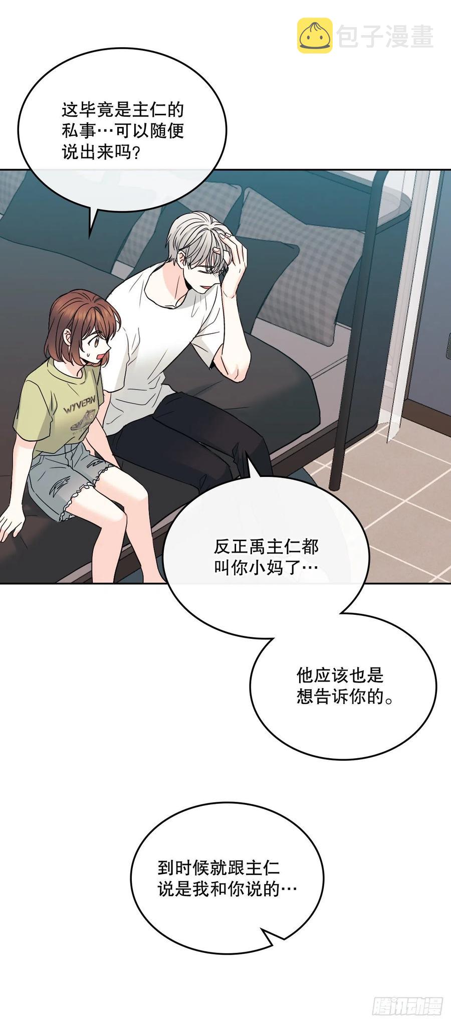 107.主仁的故事29