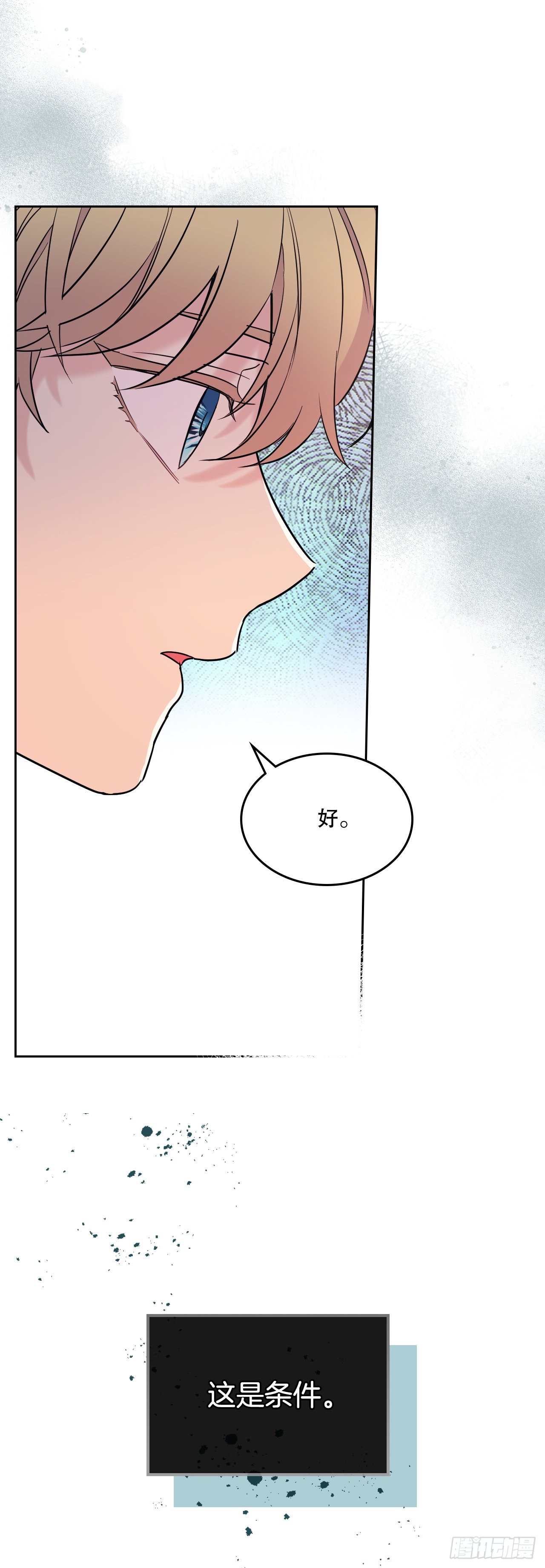 143.营救丹儿52