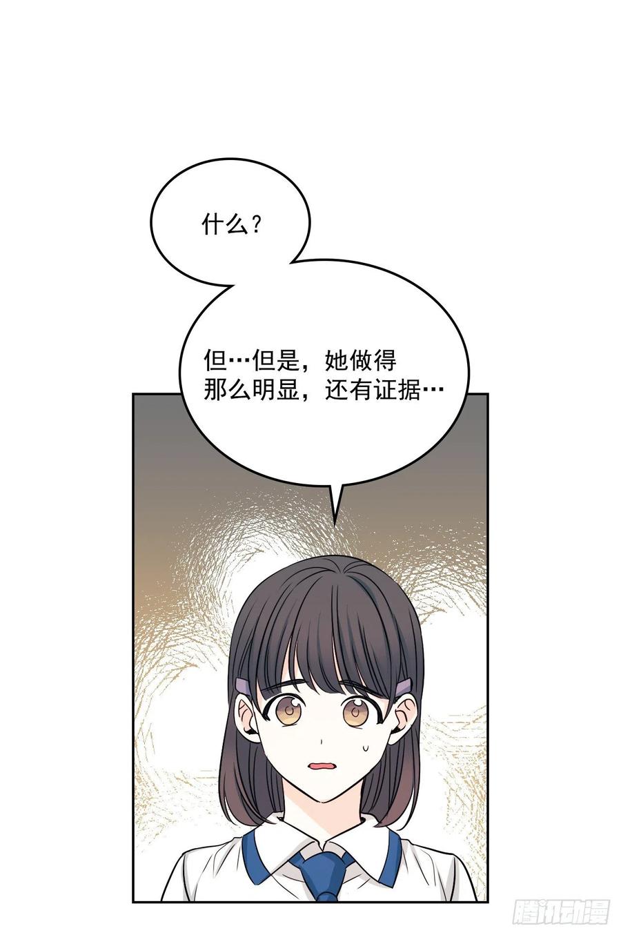 86.探究真相38