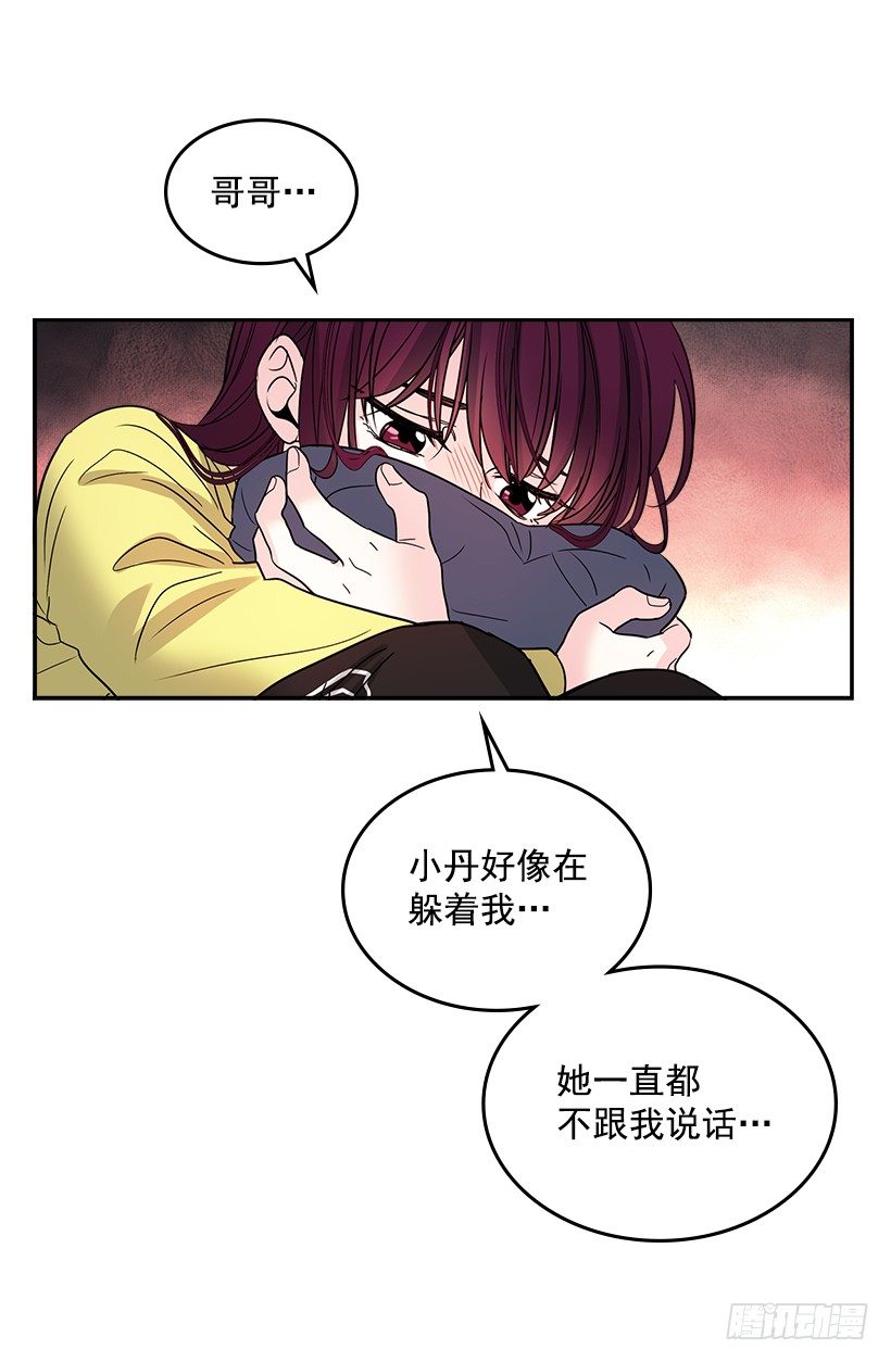 9.为什么一直躲着我？53