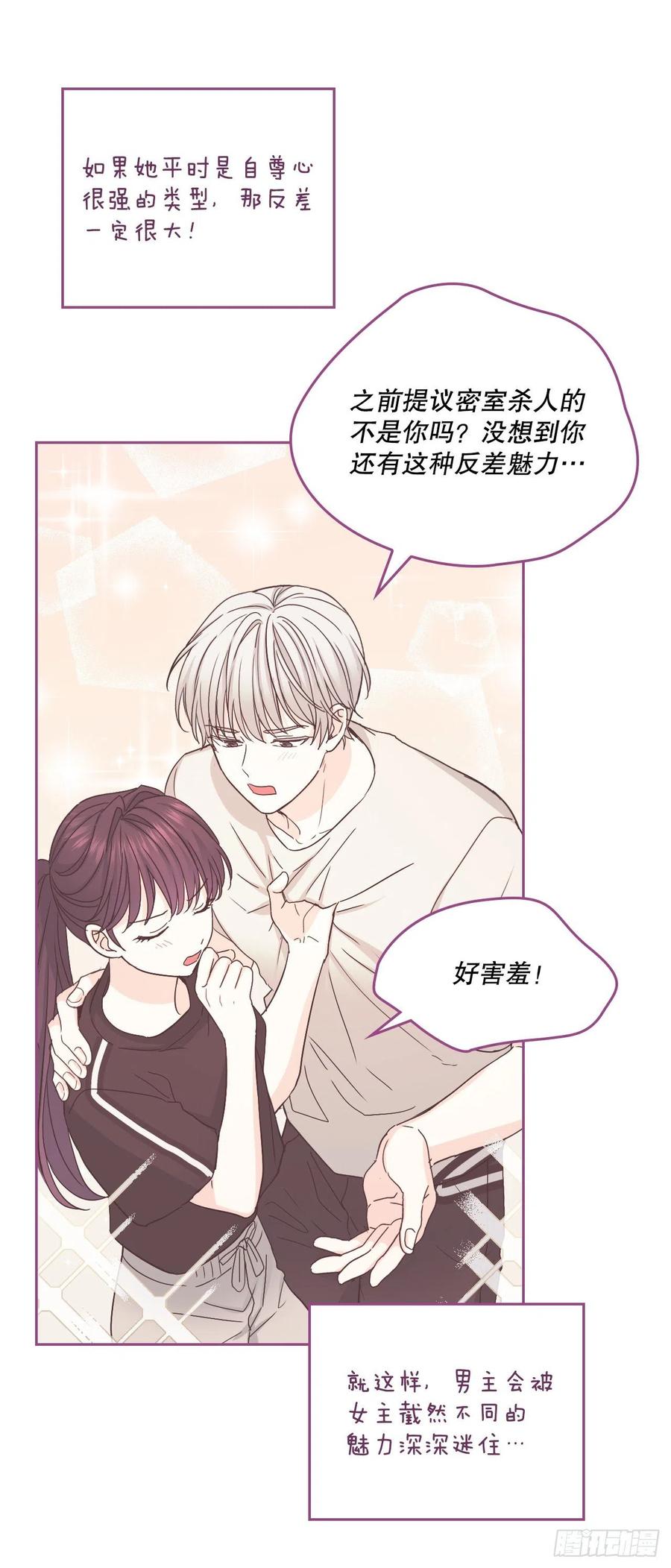 108.恩亨喜欢的人38