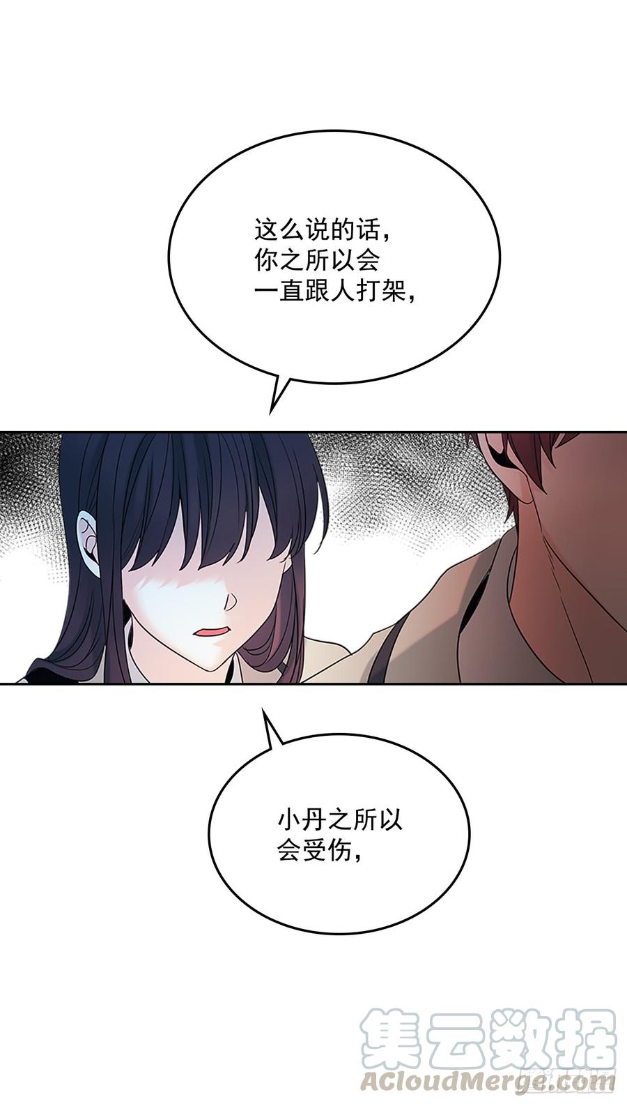 53.谣言四起45