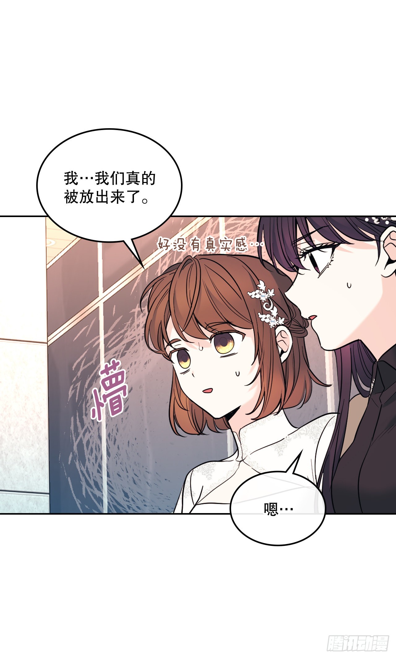 144.殷志浩的眼泪2
