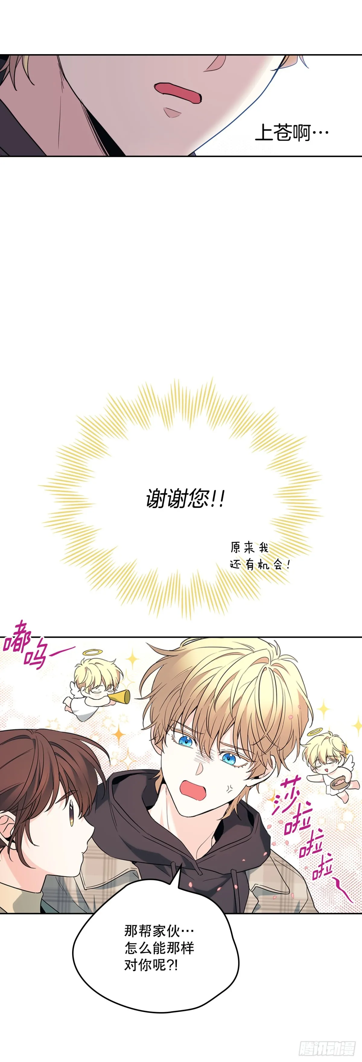 175.天降外号5