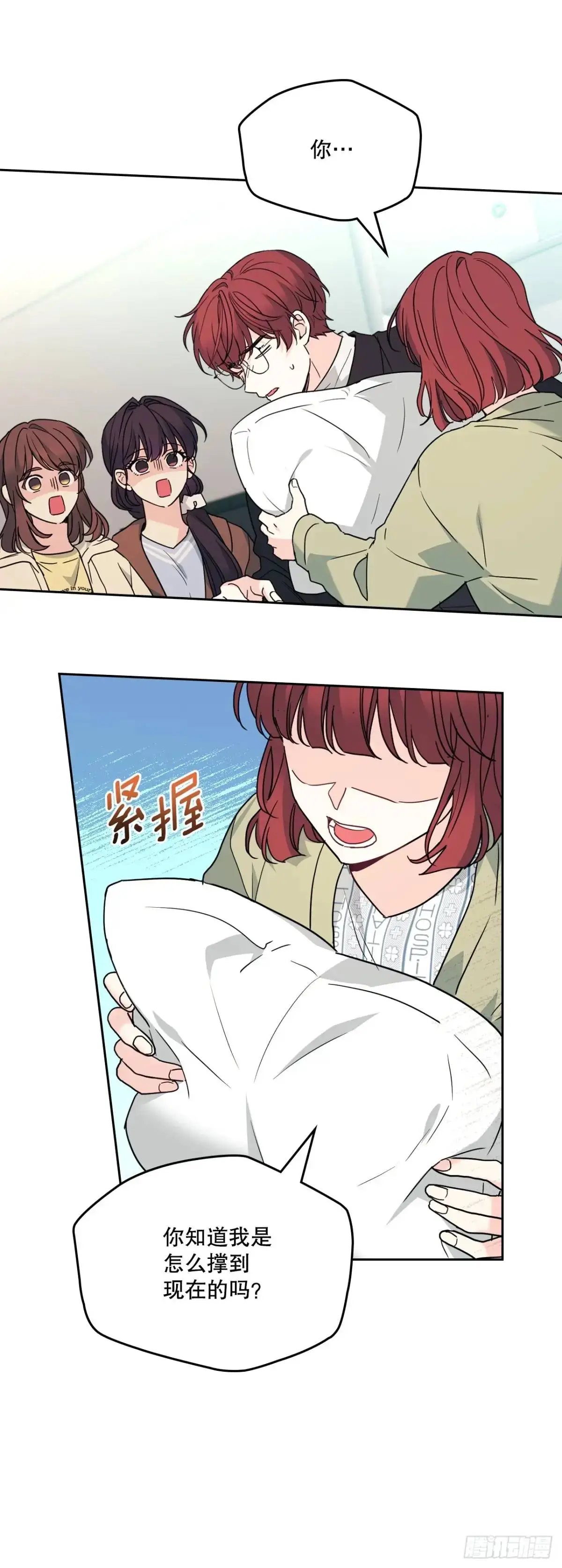 200.握手言和26