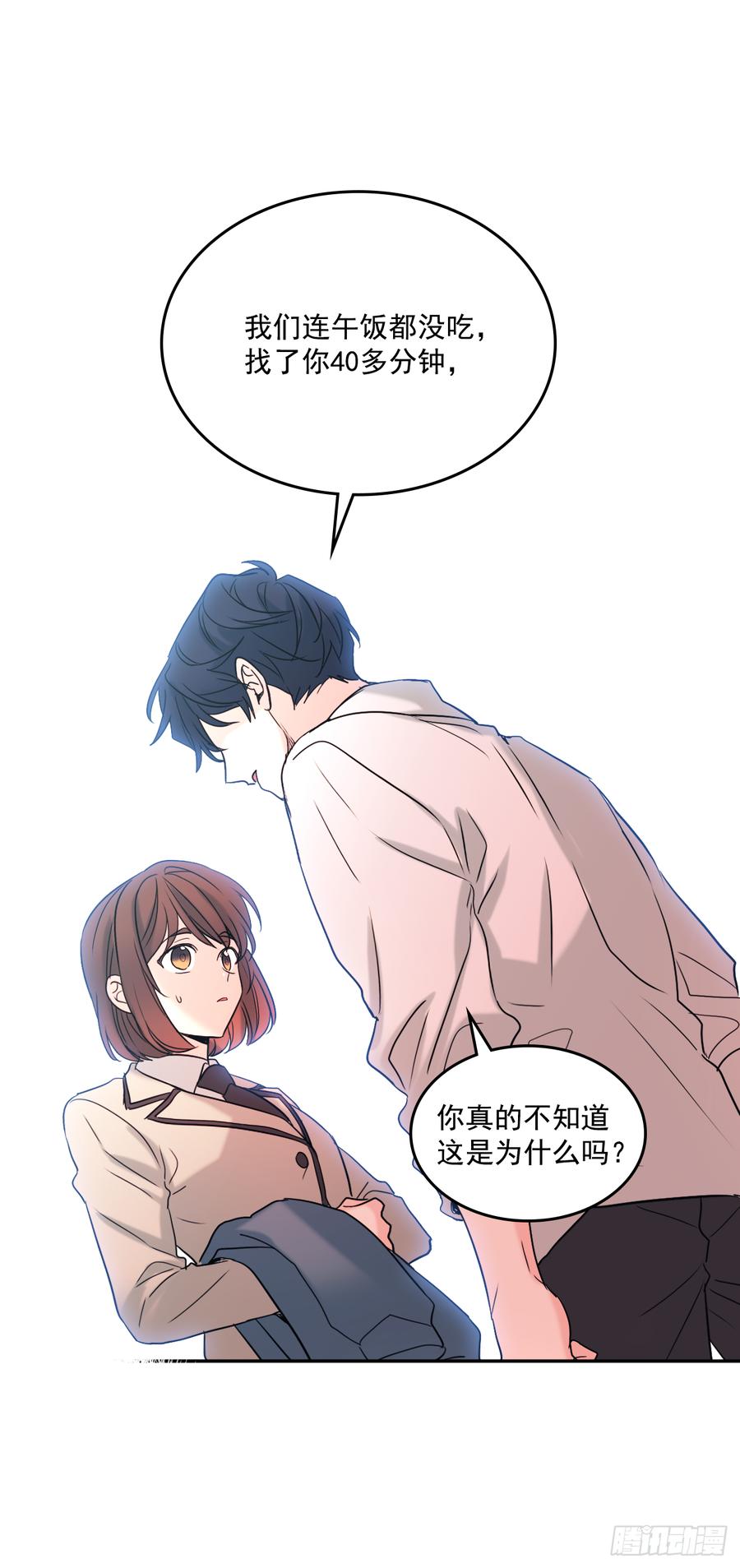 60.他们打架了！39