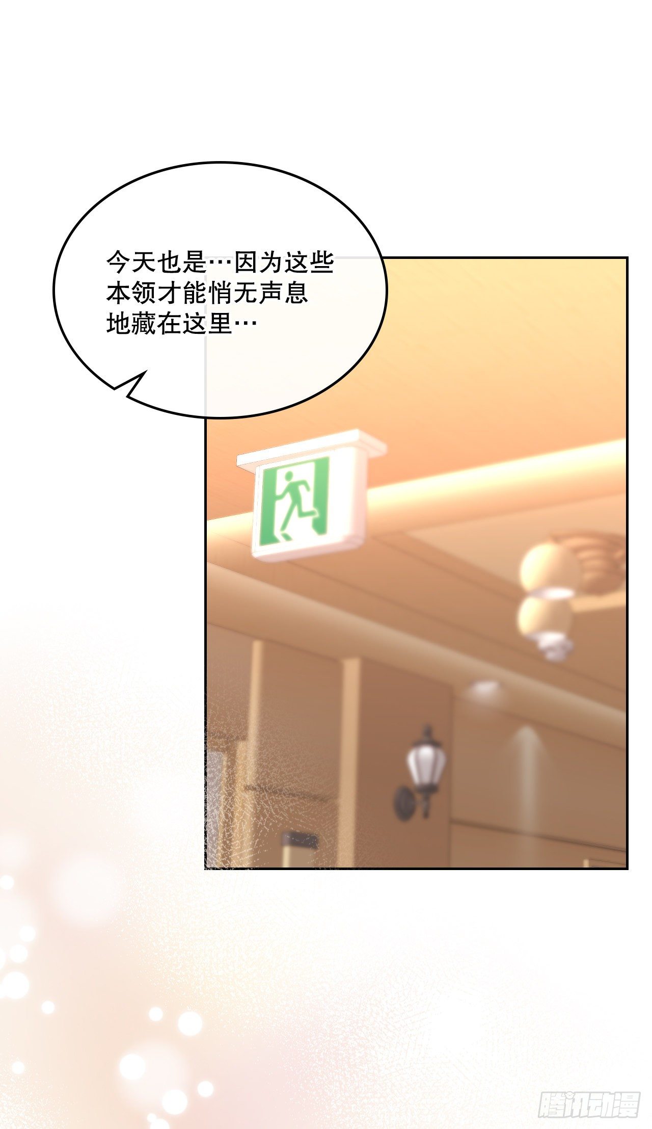 134.竟然是路铎？39