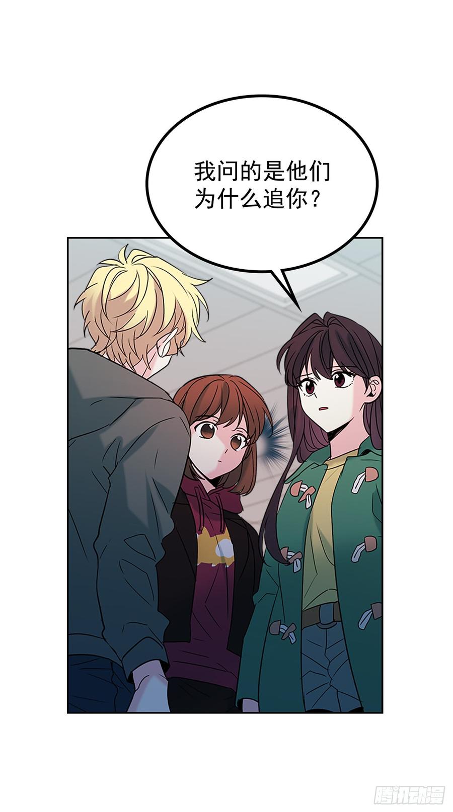 40.你真的是普通人？56