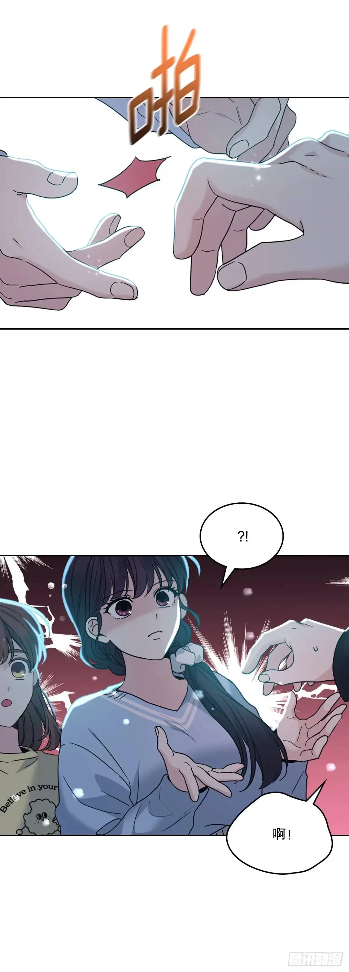 197.不完美的受助者48