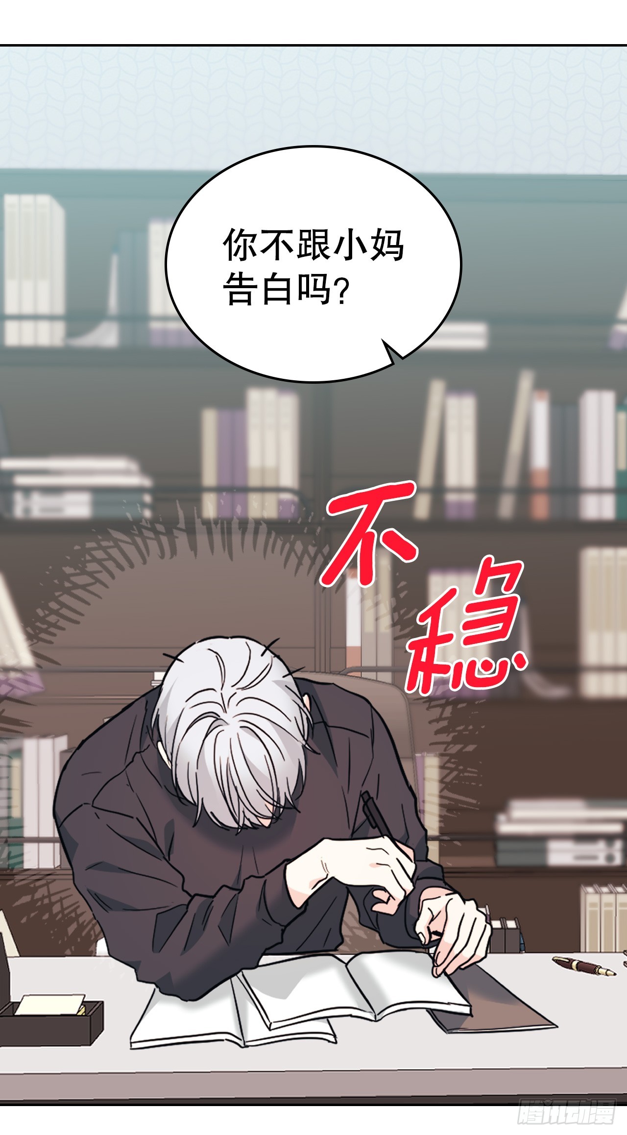164.哥哥怎么会在这里46