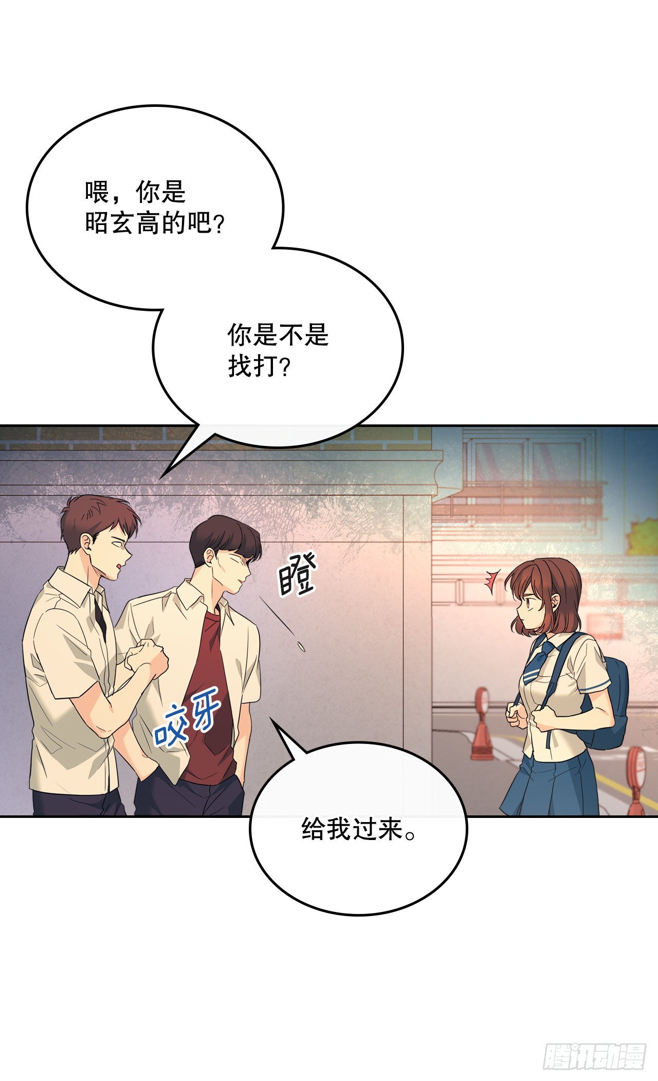 161.最强校霸29