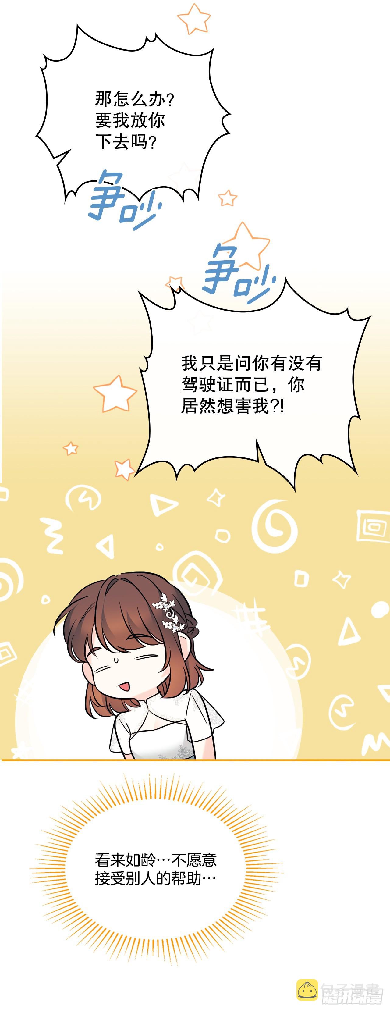 143.营救丹儿39