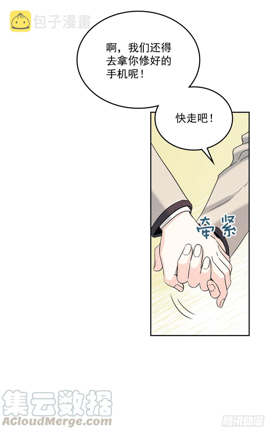53.谣言四起15