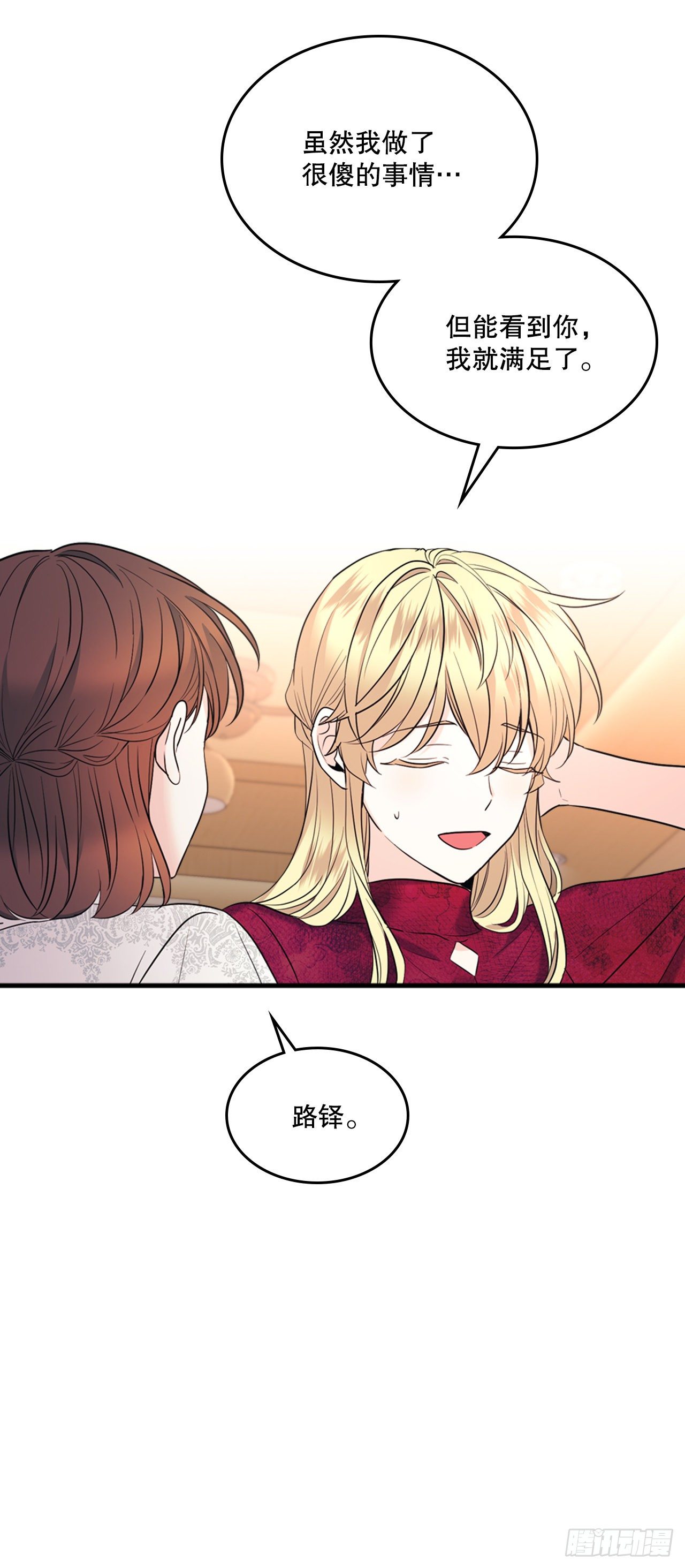 134.竟然是路铎？51